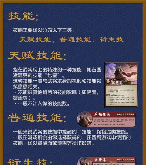 如何在三国杀中设置排位场景？