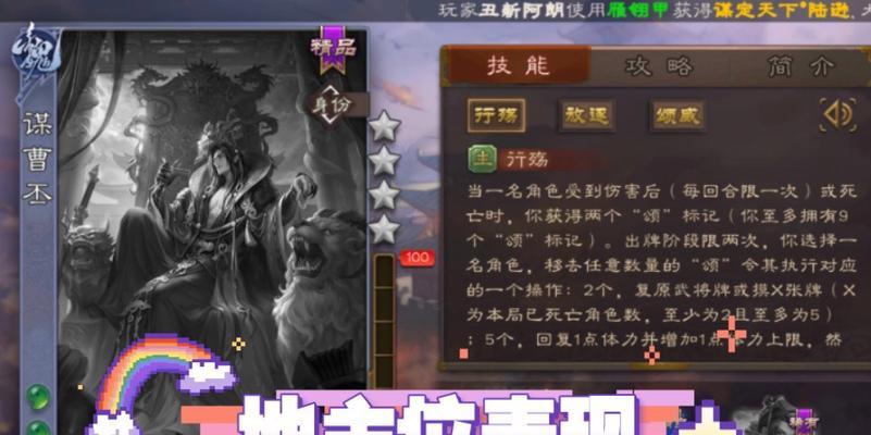 三国杀中谋曹丕的武将定位是什么？