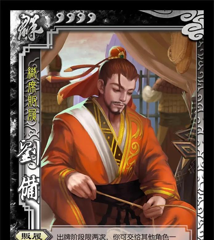 三国杀中刘备的技能有哪些？
