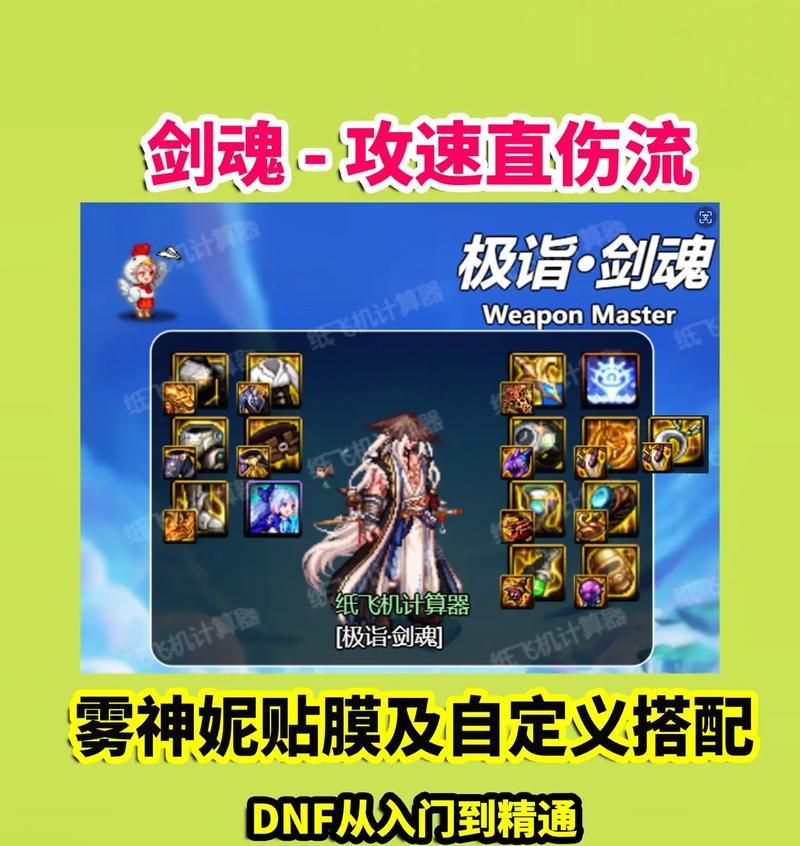 剑魂清欢武神竞速的表现如何？