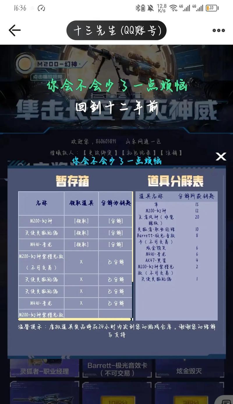 cf传奇等级宝箱幻神多少钱？购买宝箱的费用是多少？