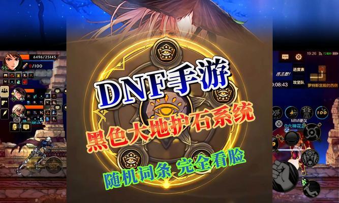 dnf护盘操作的正确方法是什么？