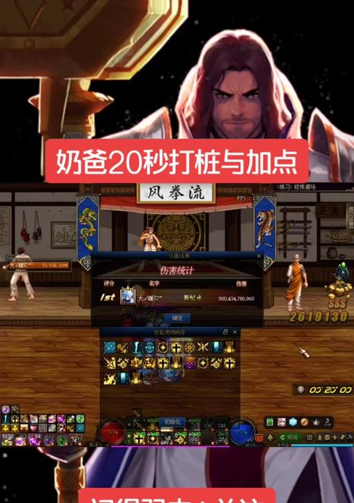 dnf审判奶爸主流流派有哪些？如何选择适合自己的审判奶爸流派？