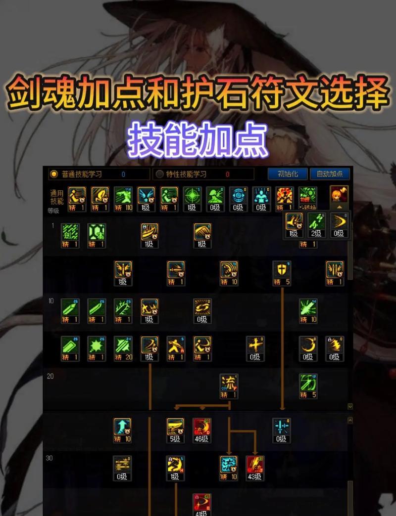 如何提高剑魂的暴击率？