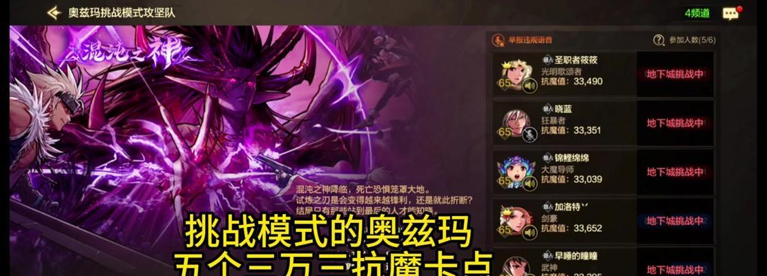 征讨地下城怎么解锁？需要满足什么条件？