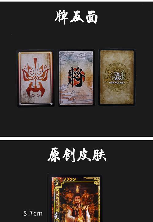 三国杀贵族金色与黑色卡牌的区别是什么？各自的特点是什么？