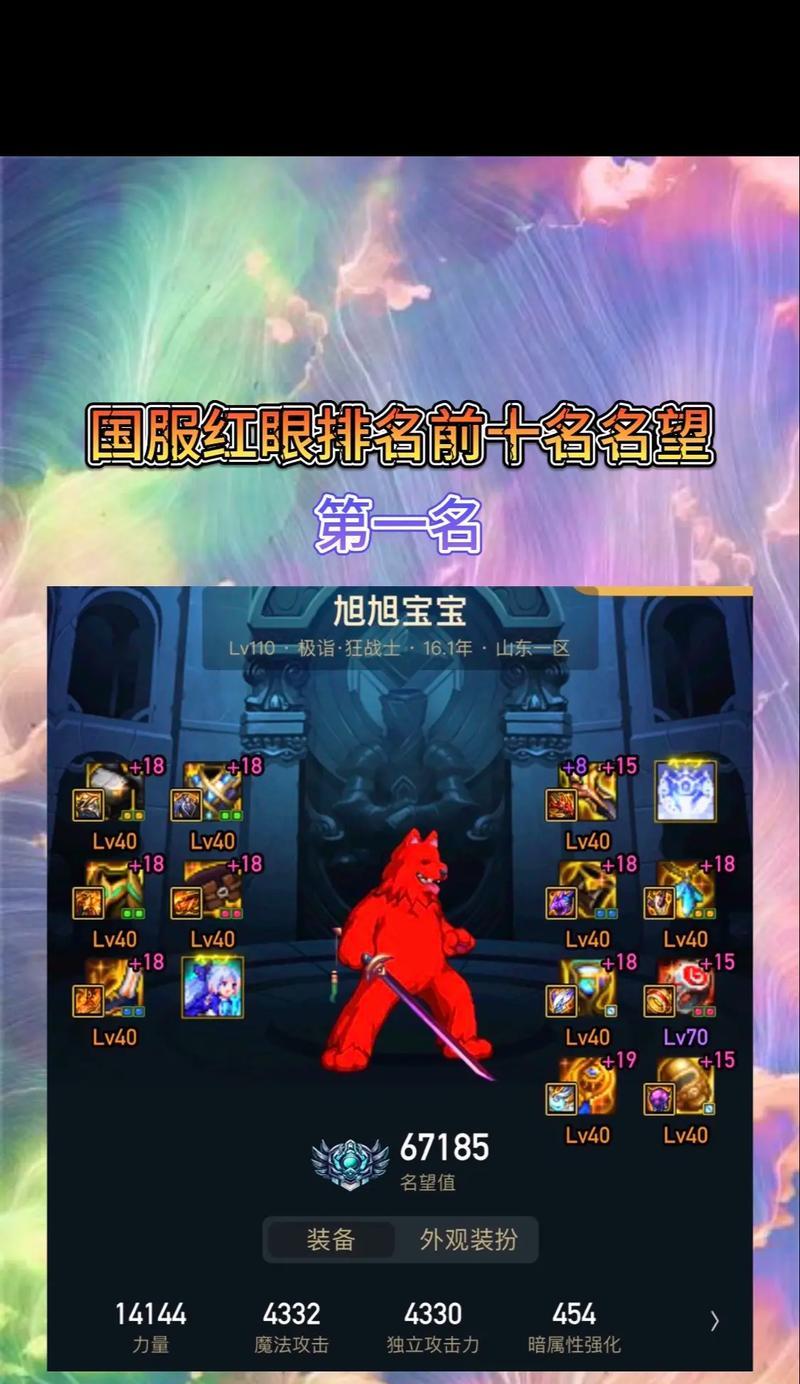 dnf红眼光强堆叠方法有哪些？