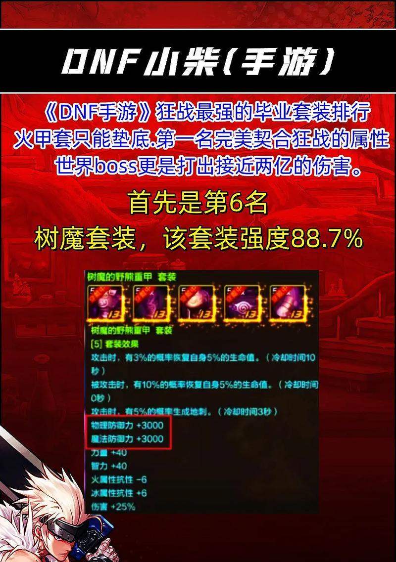 dnf红眼光强堆叠方法有哪些？