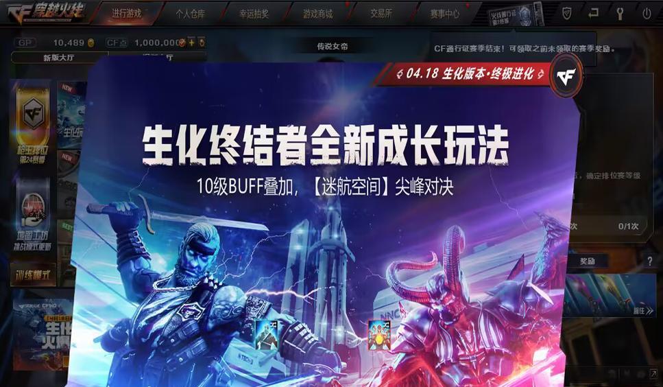 CF终极进化如何快速完成？终极进化过程中的技巧有哪些？