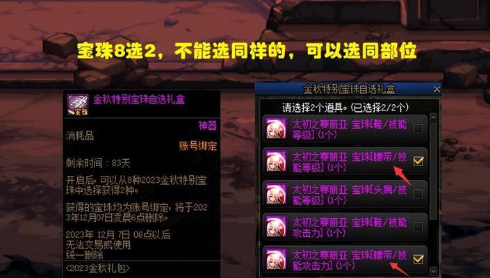 dnf史诗武器跨界需要什么条件？具体步骤是什么？
