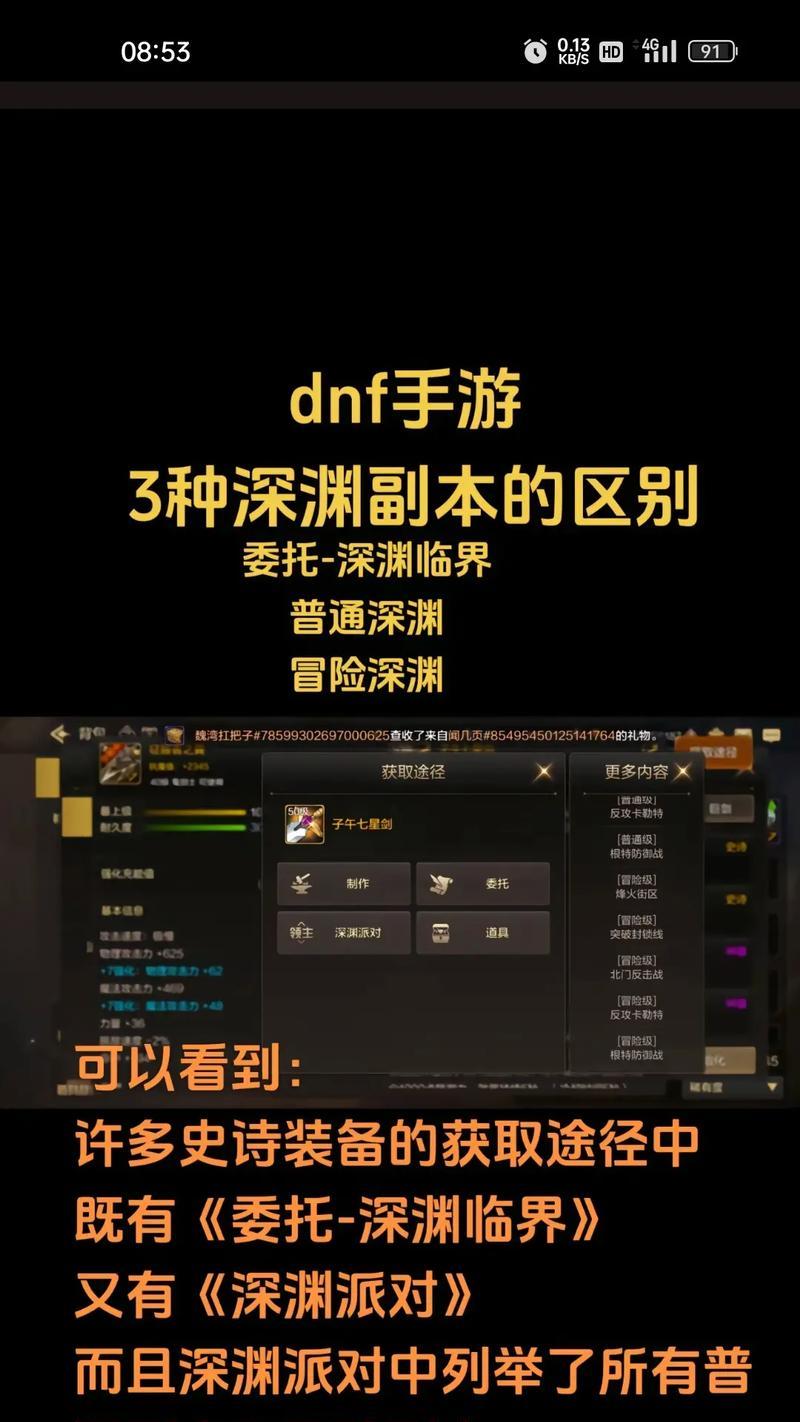 地下城副本选择技巧是什么？如何挑选？