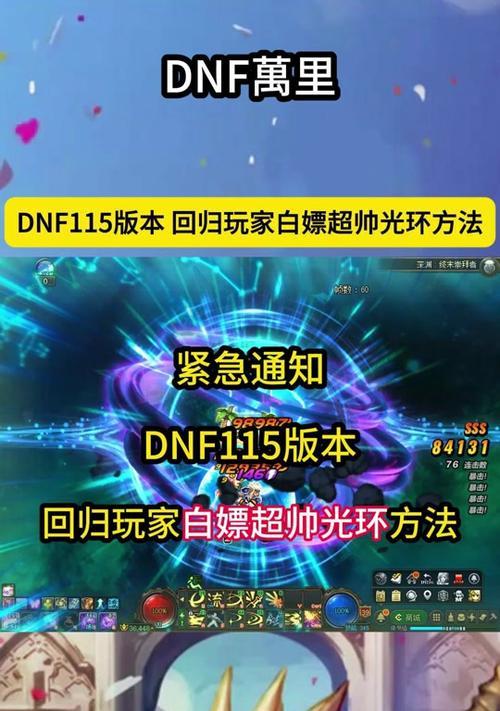 地下城中提高打出火炬几率的方法是什么？