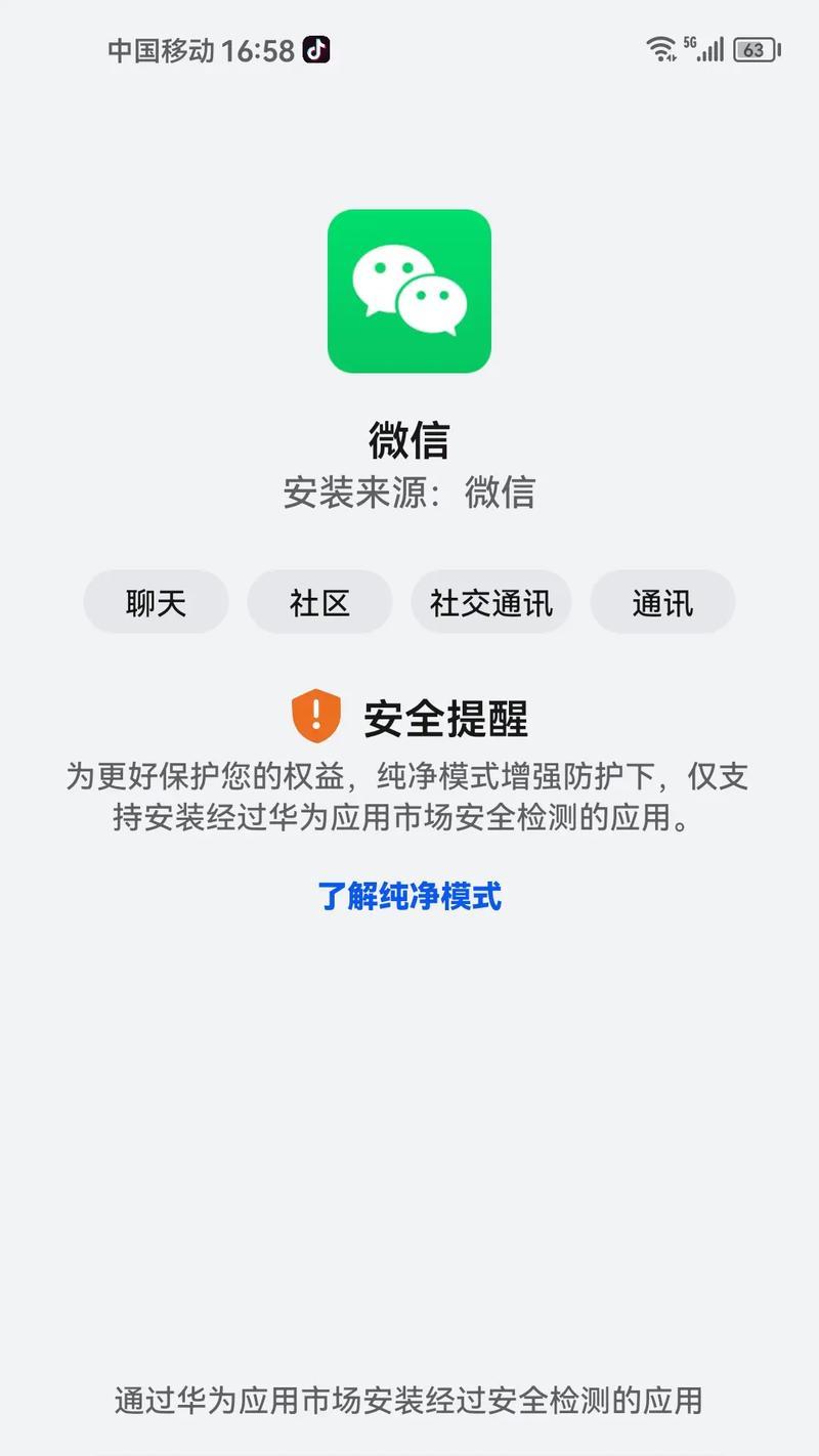 华为手机无法运行地下城的原因是什么？如何解决？