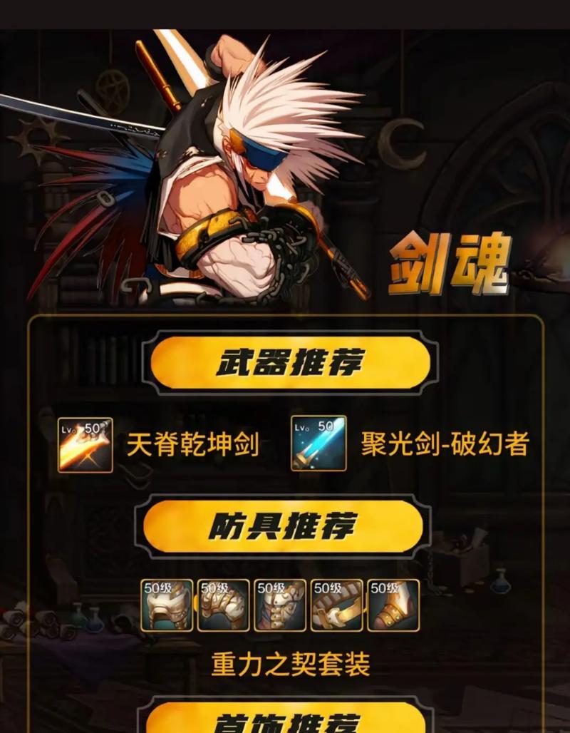 剑魂tp点分配策略是什么？如何合理加点？