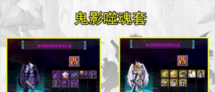 DNF噬魂装备属于哪个版本？
