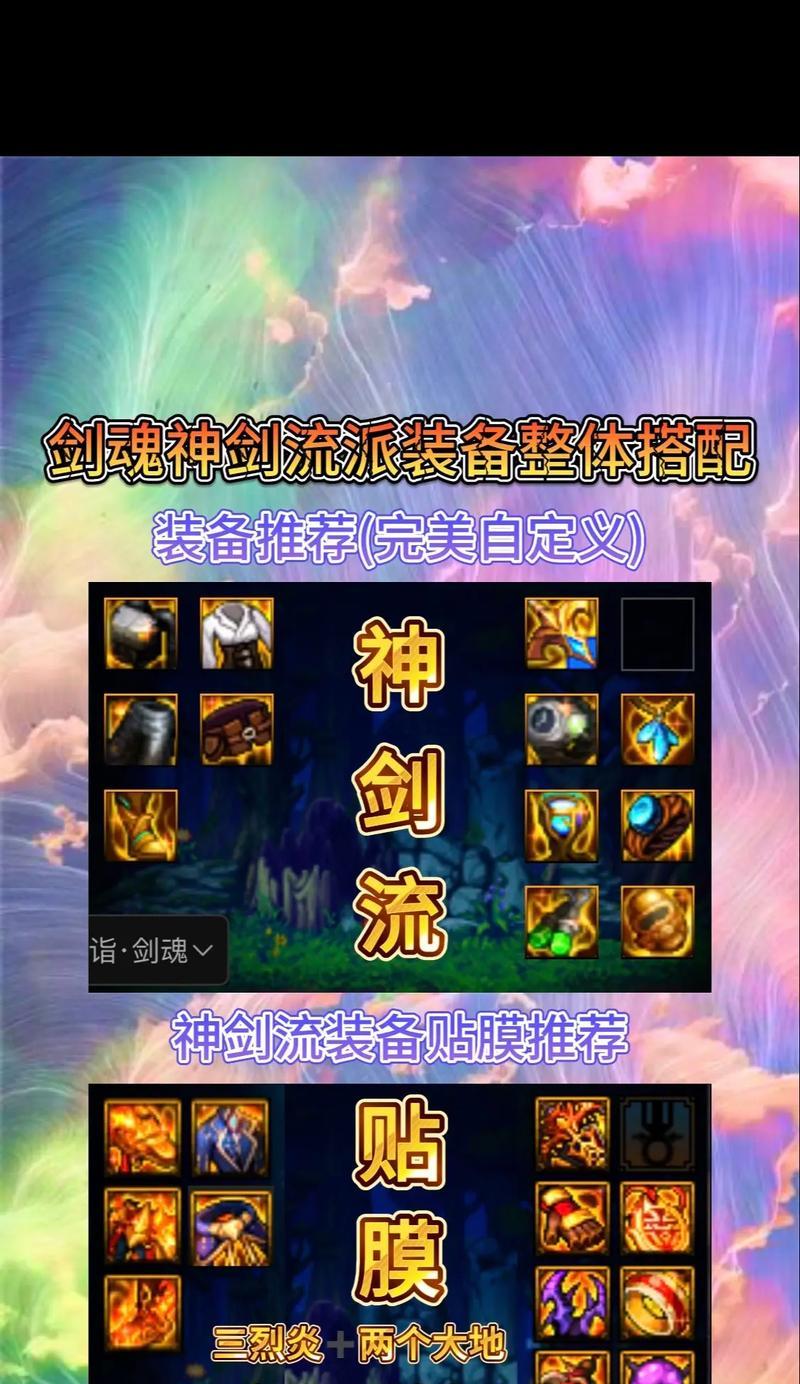DNF噬魂装备属于哪个版本？