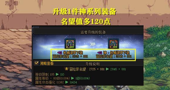 dnf合传说胚子选择有什么技巧？哪种胚子成功率高？