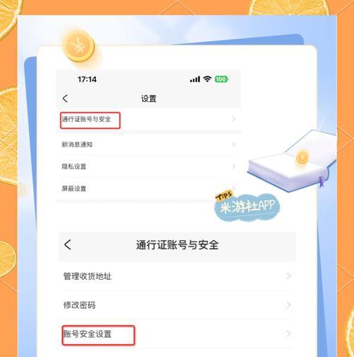 更换手杀账号需要注意什么？