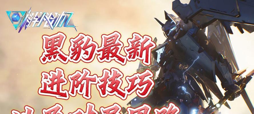 星际战甲强力重击技巧是什么？如何提高命中率？