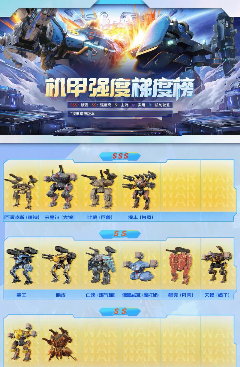 星际战甲强力重击技巧是什么？如何提高命中率？
