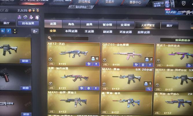 cf蔷薇青龙的获取成本是多少？