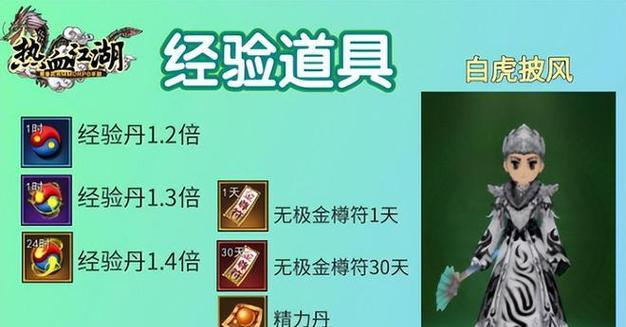 热血江湖斗神丹的获取方法是什么？