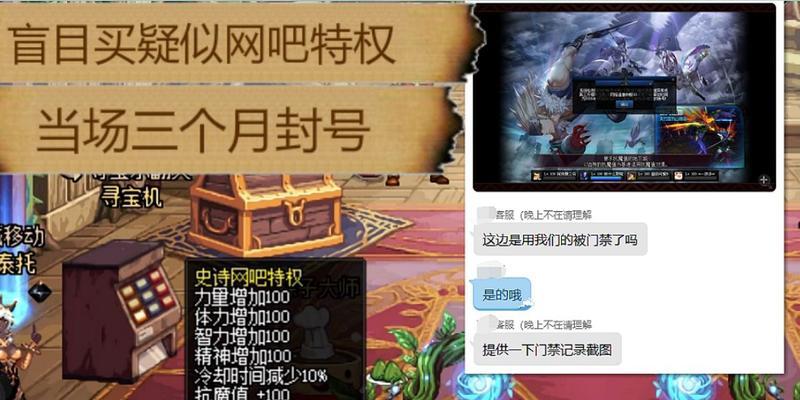 dnf封号机制是什么？如何避免账号被封？
