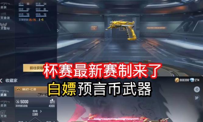 手游CF赛事冠军的奖金是多少？
