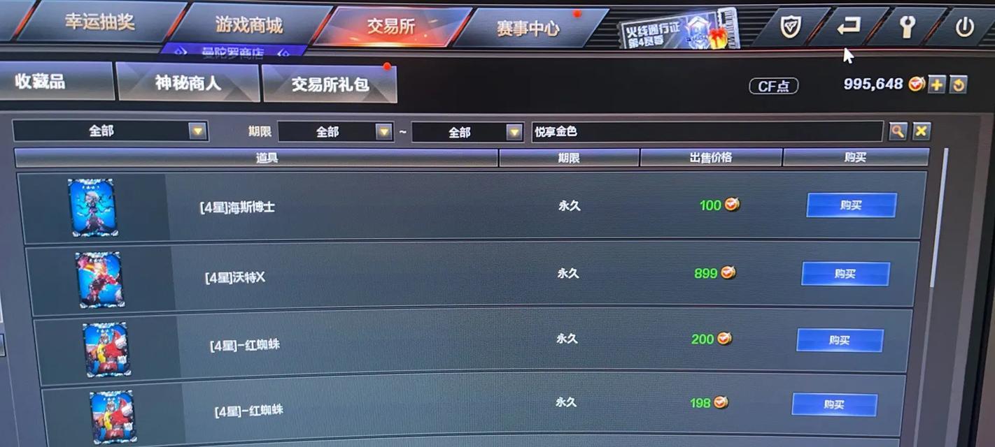 如何查询在CF中消费的金额？