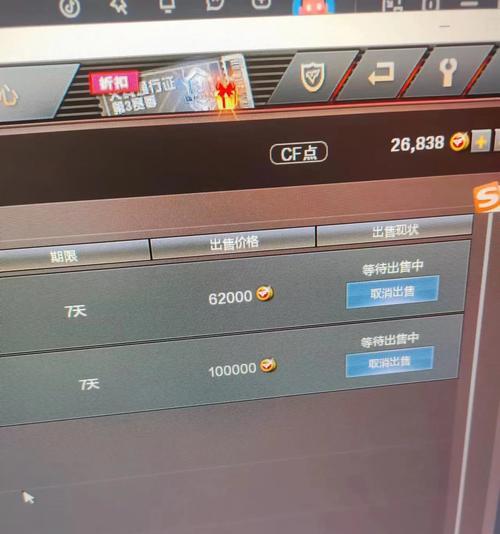 如何查询在CF中消费的金额？