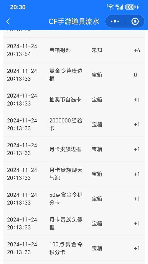 如何查询在CF中消费的金额？