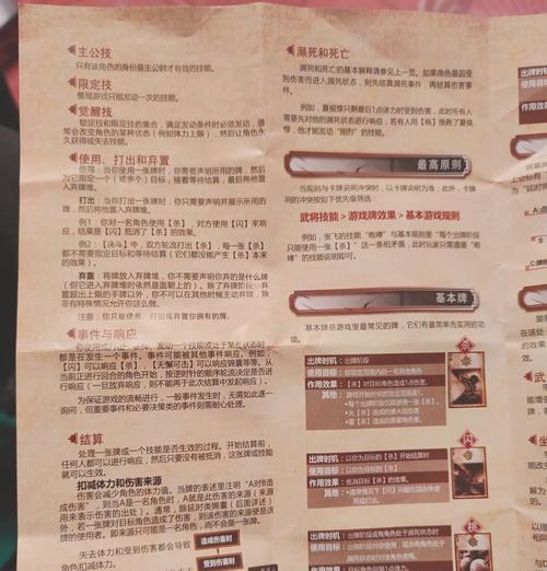 三国杀8人场有哪些特点和规则？