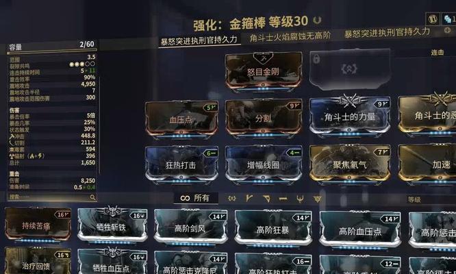 星际战甲挂墙技巧是什么？