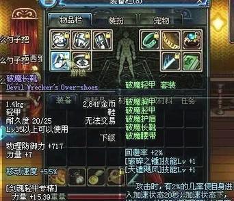 DNF金戈铁马套装属性如何？