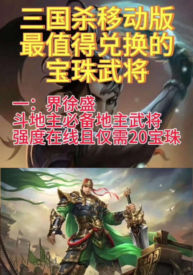 三国杀连连看20抽能获得哪些武将？