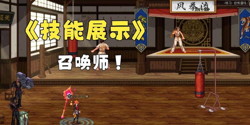 地下城召唤师如何带技能？