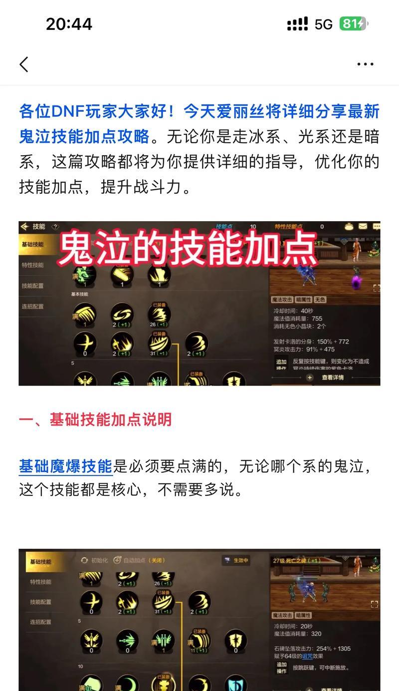地下城召唤师如何带技能？