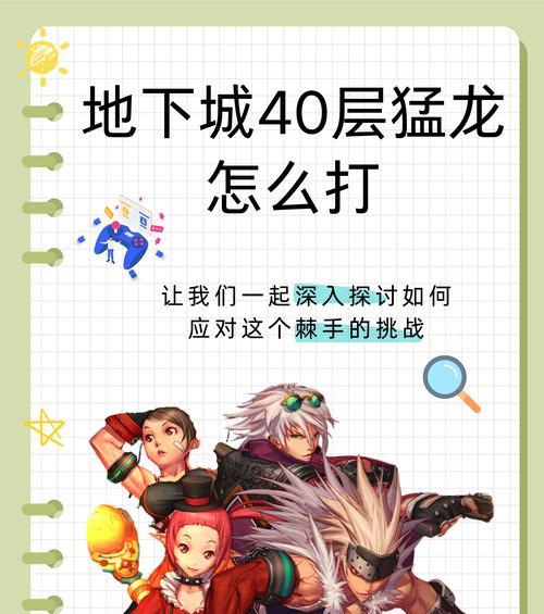 地下城机制如何触发？触发后有哪些变化？