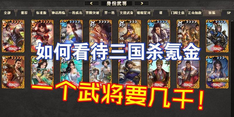 三国杀中氪金1万能买到哪些武将？性价比如何？