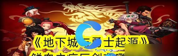 地下城雪山深渊巨剑获取方法是什么？如何在深渊中获得巨剑？