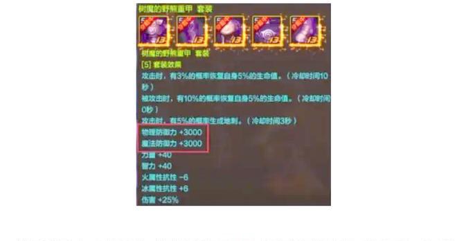 DNF红眼选择什么属性最有效？