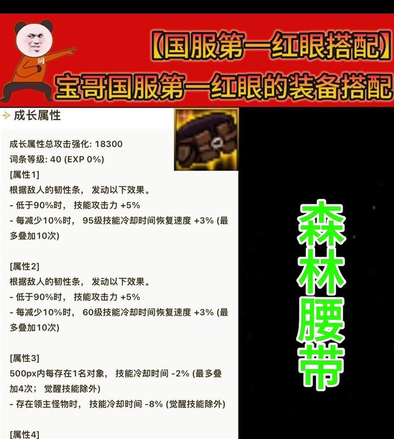 DNF红眼选择什么属性最有效？