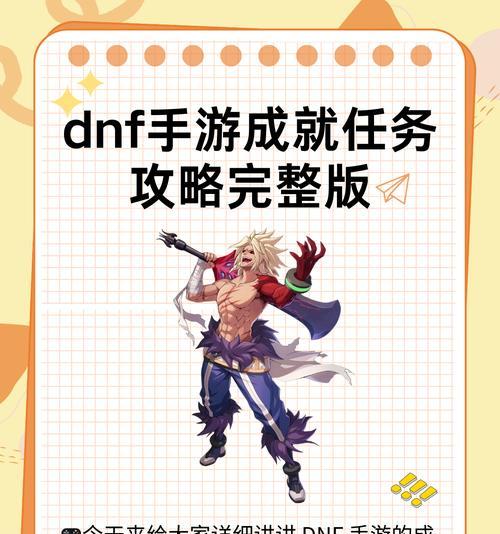 DNF90级角色应该做什么任务或活动？