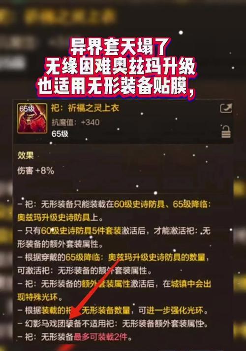 DNF裂魂装备更换流程是什么？需要哪些材料？