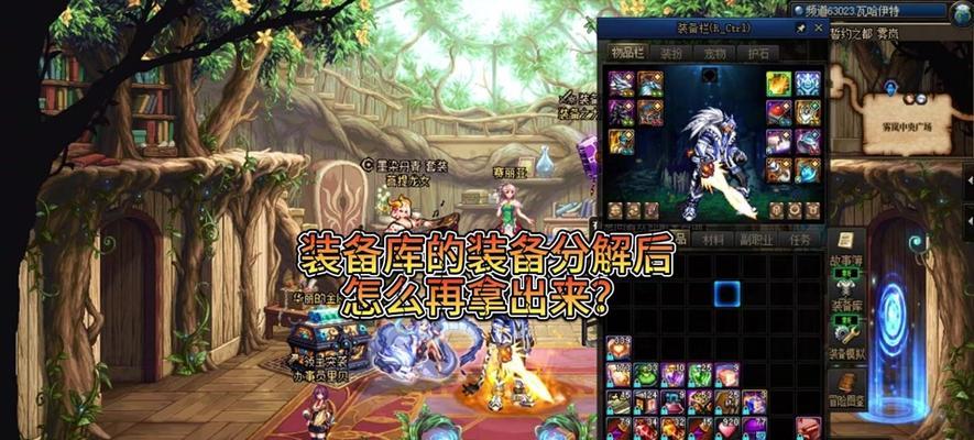 DNF裂魂装备更换流程是什么？需要哪些材料？
