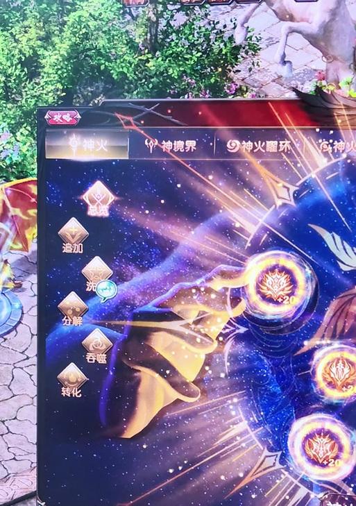 魔域中神火的作用是什么？