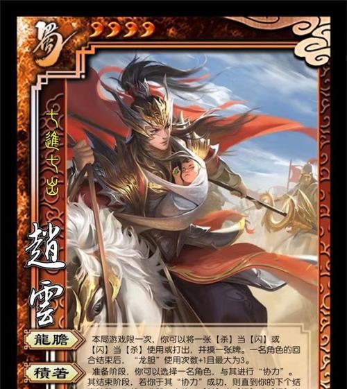 三国杀中龙的等级对游戏有何影响？