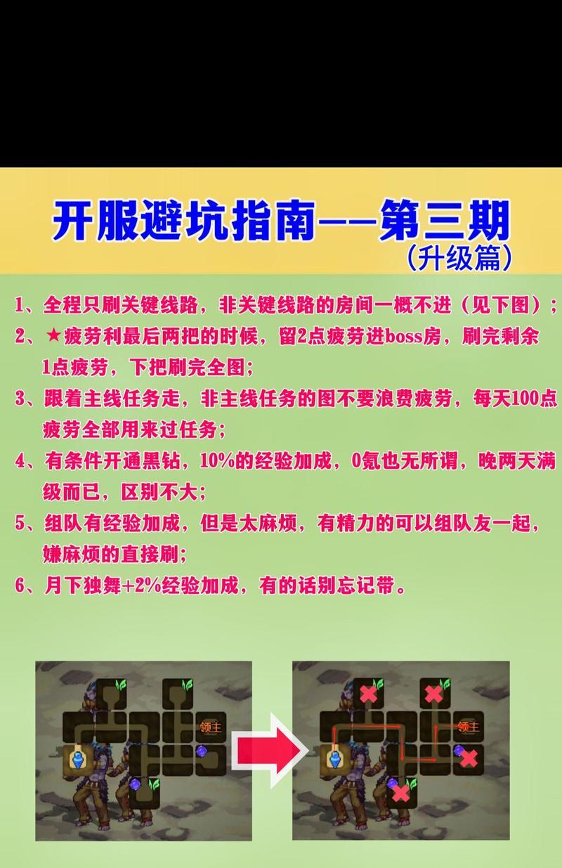 地下城手游版如何无限做主线任务？主线任务重复做的方法是什么？