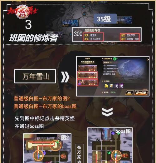 地下城手游版如何无限做主线任务？主线任务重复做的方法是什么？