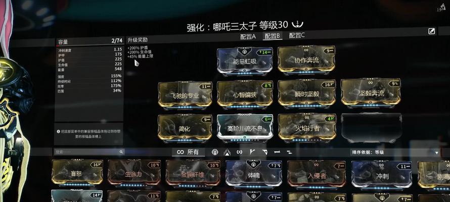 星际战甲槽位如何调整？改变槽位有什么好处？